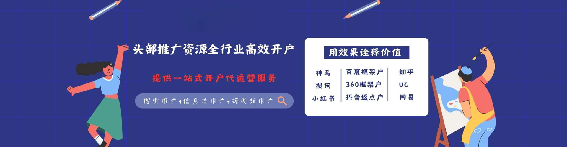 台州信息流推广